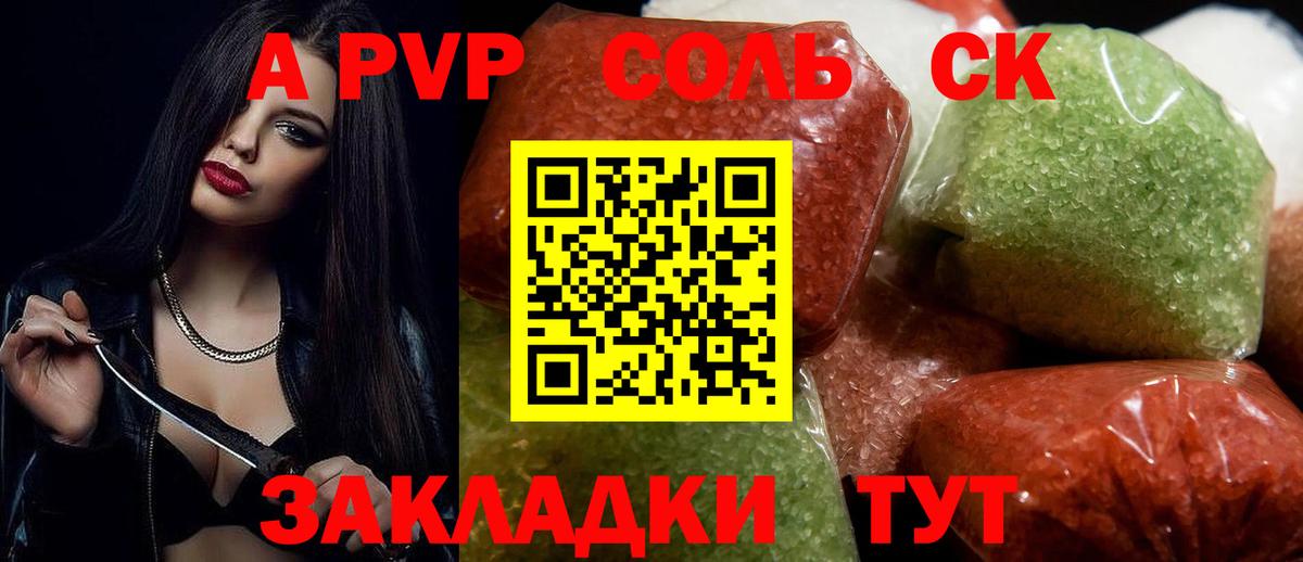 Альфа ПВП крисы CK  Alpha PVP СК КРИС  Вход с VPN  Лабинск 