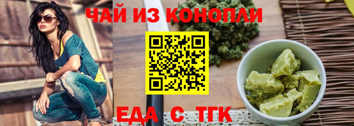 Печенье с ТГК конопля Лабинск