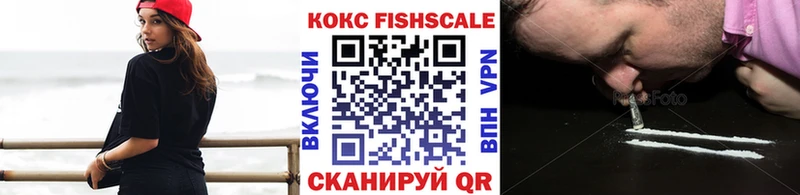 КОКАИН Fish Scale Лабинск