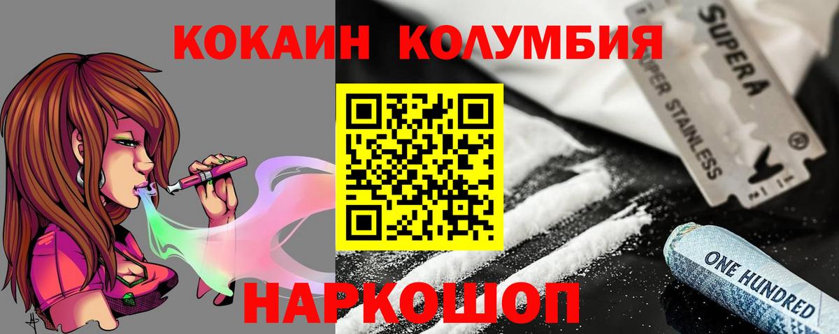 цены   Кокаин  Лабинск  КОКАИН Колумбийский  Вход с VPN  Cocaine Колумбийский 