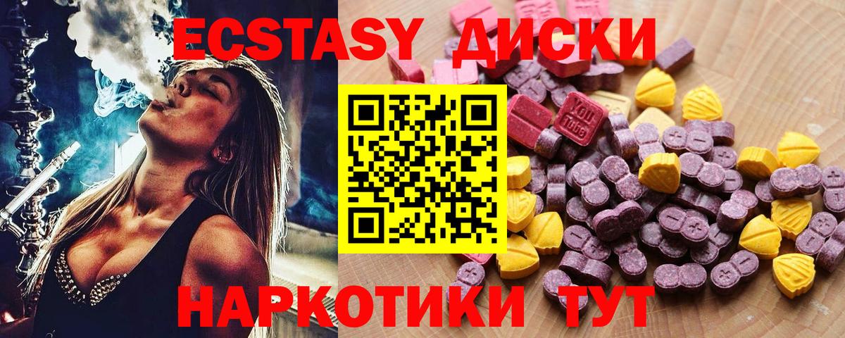 Экстази mix  Вход с VPN  ЭКСТАЗИ DUBAI  Лабинск 