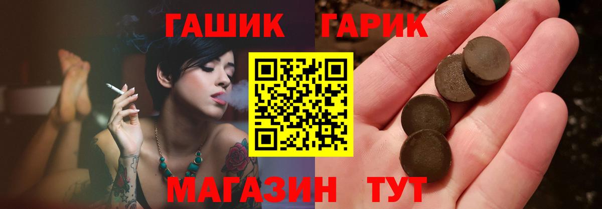 ГАШИШ хэш Лабинск
