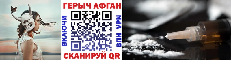 Героин хмурый  нарко площадка состав  Лабинск 