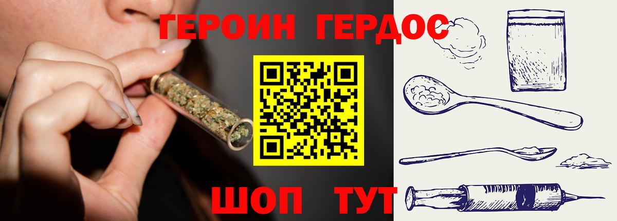 Лабинск  Героин Heroin  Вход с VPN 