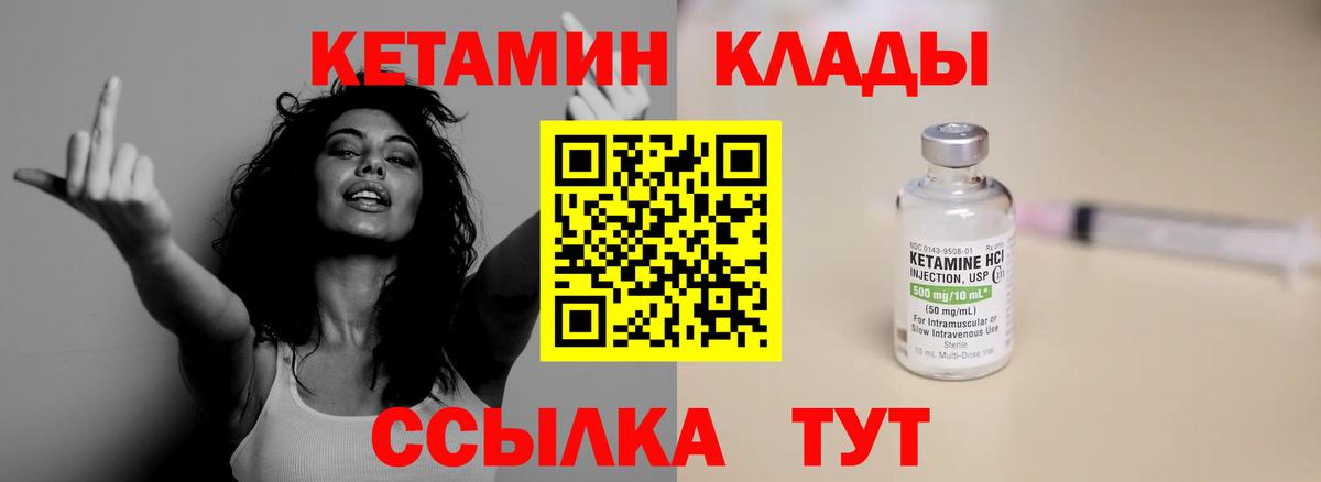 KRAKEN маркетплейс  Вход с VPN  КЕТАМИН VHQ  Лабинск  КЕТАМИН VHQ 