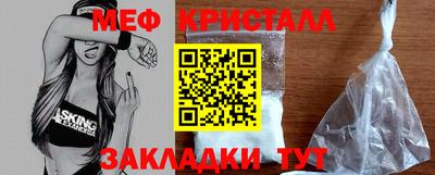 мяу мяу кристалл Гусиноозёрск