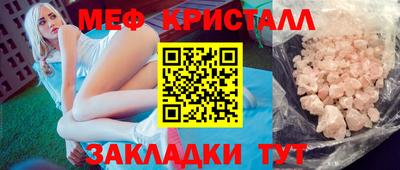 мяу мяу кристалл Гусиноозёрск