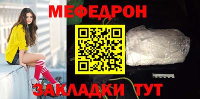 мяу мяу кристалл Гусиноозёрск