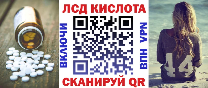 Лсд 25 экстази ecstasy  Лабинск 