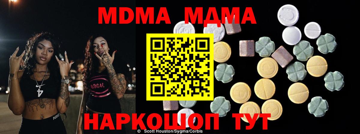 Лабинск  МДМА кристаллы  MDMA кристаллы  MDMA  Вход с VPN 