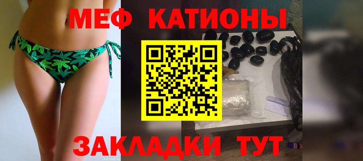 МЕФ  что такое наркотик  Вход с VPN  МЕФ mephedrone  Лабинск  МЯУ-МЯУ мука 