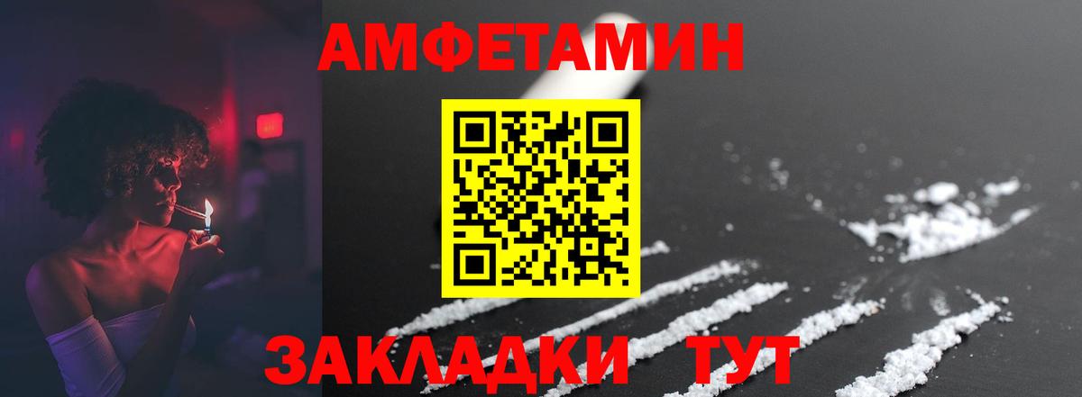 Лабинск  Первитин Декстрометамфетамин 99.9%  Вход с VPN  Первитин Декстрометамфетамин 99.9% 