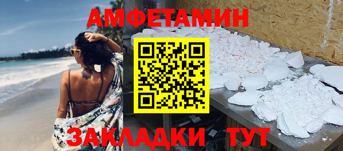 Метамфетамин Декстрометамфетамин 99.9% Лабинск
