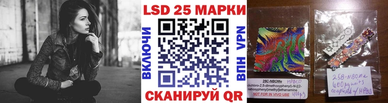 наркошоп  Лабинск  Марки 25I-NBOMe 1,8мг 