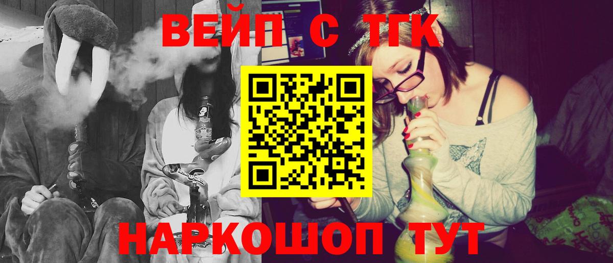 Лабинск  продажа наркотиков  Вход с VPN  ТГК вейп с тгк 