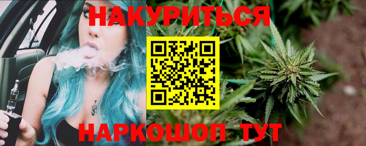 Марихуана планчик Лабинск